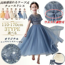 【楽天1位・即納】ヘア飾り 中学生 高校生 大人 ピンク 発表会ドレス フォーマル キッズ ジュニア ワンピース 結婚式 入学式 七五三 フラワーガール 祝日 ギフト クリスマス 秋 ピアノ発表会 子供ドレス ピアノ発表会 ボレロ キッズ 刺繍 花柄