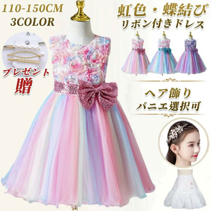 楽天市場】【SALE☆10%OFF配布中】【楽天1位】子供ドレス ピアノ発表会 