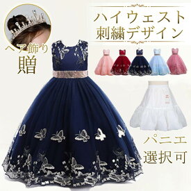 【お得！4枚目99%OFF】【ヘア飾り贈】子供ドレス ピアノ発表会 キッズ 女の子 110-160cm チュール フォーマル ワンピース 刺繍 ジュニア ロング 上品 コンクール 蝶結び フラワーガール お姫様 誕生日 入園式 卒業式 演奏会 エレガント クリスマス 音楽祭 七五三