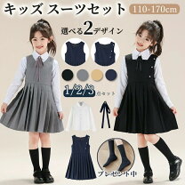 楽天市場】150cm ワンピース（スーツ｜スーツ・カジュアルセットアップ 