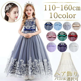 【SALE/10％OFF】【ヘア飾り・パニエ選択可】ドレス 子供 ピアノ発表会 子どもドレス 110-160cm 中学生 大人 ブルー 白 ピンク 発表会ドレス フォーマル キッズ ワンピース 中学生 結婚式 入学式 卒業式 プレゼント 音楽祭 クリスマス ピアノ発表会ドレス 七五三