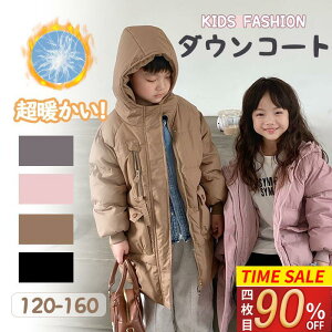 _SSIMAX'90%OFF^Voꁚ 2025 LbY _EWPbg _ER[g AE^[ q ̎q j̎q ~ O h 120-160 ʊw ʉ Vv n