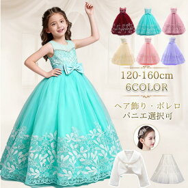 【二枚目1200円OFF】【楽天受賞】 ドレス ピアノ発表会 子供ドレス フォーマル ロング キッズ ジュニア パーディー コンクール プレゼント 刺繍 上品 七五三 シンプル 上品 エレガント 誕生日 パーティー 入学式 クリスマス 音楽祭 春 夏 秋 冬 ギフト プレゼント