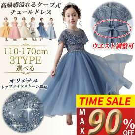 ＼SS！MAX'90%OFF／【楽天1位・即納】ヘア飾り 中学生 高校生 大人 ピンク 発表会ドレス フォーマル キッズ ジュニア ワンピース 結婚式 入学式 七五三 フラワーガール 祝日 ギフト クリスマス 秋 ピアノ発表会 子供ドレス ピアノ発表会 ボレロ キッズ 刺繍 花柄