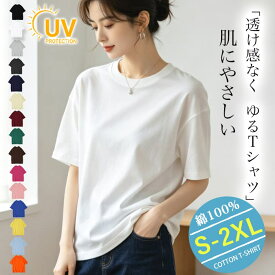 【3枚目が無料！1枚たった1066円!!】tシャツ レディース 半袖 ティーシャツ 夏服 丸首 吸汗速乾 通気 オーバーサイズ カットソー ロング 5分袖 おしゃれ 日常 通勤 オフィス カジュアル シンプル ベーシック ブラック ホワイト グレー ピンク ベージュ