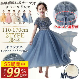 【ss限定:4枚目99%OFF！】【楽天1位・即納】ヘア飾り 中学生 高校生 大人 ピンク 発表会ドレス フォーマル キッズ ジュニア ワンピース 結婚式 入学式 七五三 フラワーガール 祝日 ギフト クリスマス 秋 ピアノ発表会 子供ドレス ピアノ発表会 ボレロ キッズ 刺繍 花柄