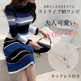 即納 ニットワンピース レディース タイト Aライン ストライプ 上品 長袖 膝丈 クルーネック フレアスリーブ ボーダー リブ ラデーション フレアワンピース ミディアム丈 きれいめ 春秋冬