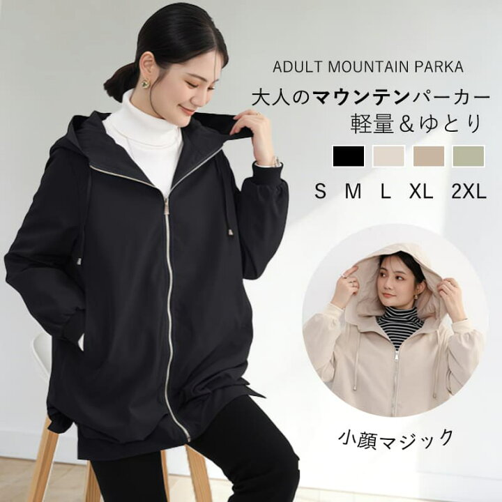 楽天市場】マウンテンパーカー レディース ロング スプリングコート 