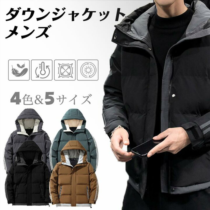 楽天市場】ダウンジャケット メンズ フード付き 冬服 アウター 防寒 