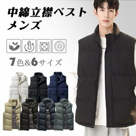 【SALE / 10倍UP！】ダウンベスト 中綿ベスト メンズ 男女兼用 ベスト 無地 高品質ダウン レディース 立襟 冬服 羽根 大きいサイズ アウター 軽量 暖かい フェイクダウン インナー 中綿ジャケット コート ジレ チョッキ おしゃれ メンズベスト 防寒ベスト