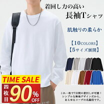 楽天市場】tシャツ 長袖 青の通販