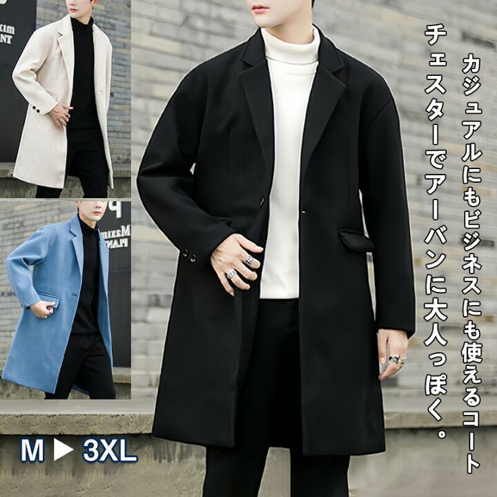 楽天市場】チェスターコート メンズ コート アウトドア 冬用 冬服 
