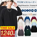 【SS限定 / 1240円で即入手！】楽天3位 トレーナー メンズ レディース スウェット カップルウェア 厚手 無地 男女兼用…