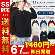 【最終1日！二枚目20％OFF！】楽天2位 トレーナー メンズ レディース スウェット カップルウェア 無地 男…