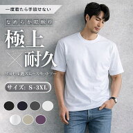 透けない Tシャツ メンズ 半袖 肉厚 7.7オンス 男女兼用 接触冷感 UVカット UPF50+ トップス ビッグシル…