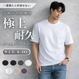 ＼お得！3枚目90%OFF／透けない Tシャツ メンズ 半袖 肉厚 汗染み防止 7.7オンス 接触冷感 UVカット UPF50+ トップス ビッグシルエット ゆったり 大きいサイズ 無地 クルーネック 夏用 夏服 ドライ ストレッチ ヘビーウェイト 定番 レディース 吸汗通気 父の日