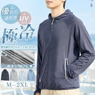 【SALE／4枚目90%OFF】 ラッシュガード メンズ パーカー UVカット UPF50+ 接触冷感 速乾 伸縮性 夏服 涼…