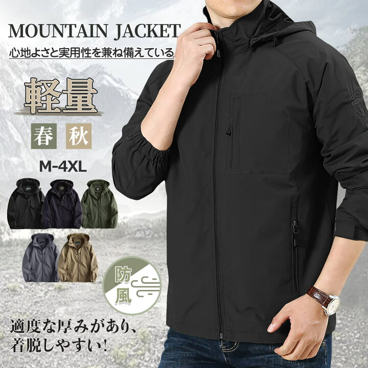 マウンテンジャケット マウンテンパーカー メンズ ジャケット フード 