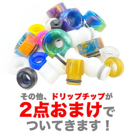 楽天市場 510 ドリップチップ 味重視の通販