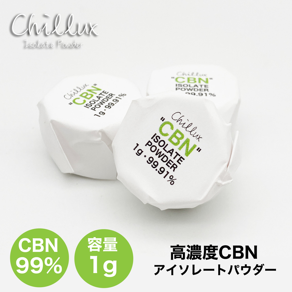 楽天市場】CBN 99.91％ Vethos Design Chillux チラックス 1g アイソ 