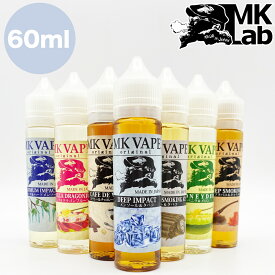 【味にこだわる老舗メーカー】MK VAPE Originalシリーズ60ml