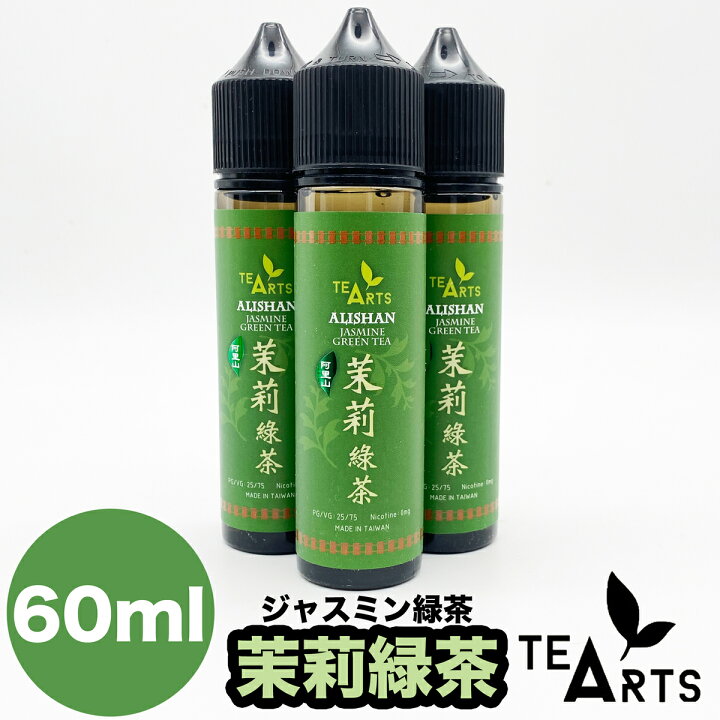 ジャスミン緑茶 ジャスミン茶 お茶 Vethos Design ベトス デザイン TeaArts ティーアーツ ジャスミン緑茶 ジャスミン 増量 60ml電子タバコ リキッド大容量 甘くない 烏龍茶 鉄観音 檸檬 ニコチン0 ニコチン なし 爆煙 煙が多い VAPE ベイプ フレーバー ... Ripe Vapes 60ml×5本 電子タバコ VAPEリキッド