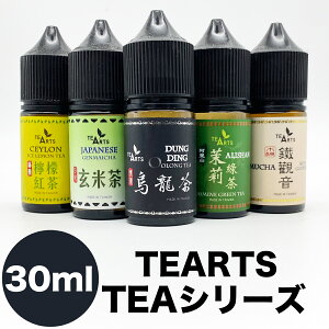 Vethos Design ׃gX fUC TeaArts eB[A[c 30ml G WX~ Β g Ē Sω dq^oR Lbh ÂȂ  E[ EG g \[ VAPE xCv t[