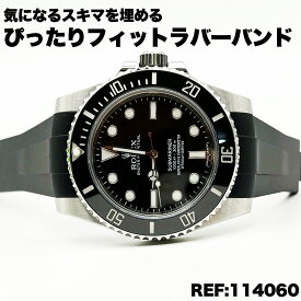 Rolex ロレックス オメガ OMEGA ラバーバンド ラバーベルト ラバー RUBBER 20mm ブラック ホワイト シルバー コンビ ゴールド 革 レザー ジュビリー オイスター ダブルバックル デイトナ Daytona サブマリーナ SUBMARINER GMT シーマスター プラネットオーシャン ダイバー300