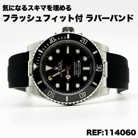 Rolex ロレックス ラバーバンド ラバーベルト ラバー RUBBER フラッシュフィット エンドリンク 20mm ブラック ホワイト シルバー コンビ ゴールド 革 レザー ジュビリー オイスター デイトナ Daytona サブマリーナ SUBMARINER デイトジャスト バックル無