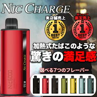 【今だけ1000円OFF】Nic6000 使い捨てVAPE ニックチャージ ニコチャージ ニック6000 Nic Charge NicCharg…