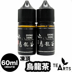 烏龍茶 ウーロン茶 お茶 レギュラーVethos Design ベトス デザイン TeaArts ティーアーツ 烏龍茶( ウーロン茶 ) 60ml （30ml*2）電子タバコ リキッド 大容量 甘くない ジャスミン 鉄観音 檸檬 ニコチン0 ニコチン なし 爆煙 煙が多い VAPE ベイプ フレーバー 水蒸気