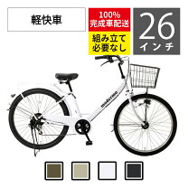 楽天市場】BRIO ブリオ（シティサイクル｜自転車・サイクリング 