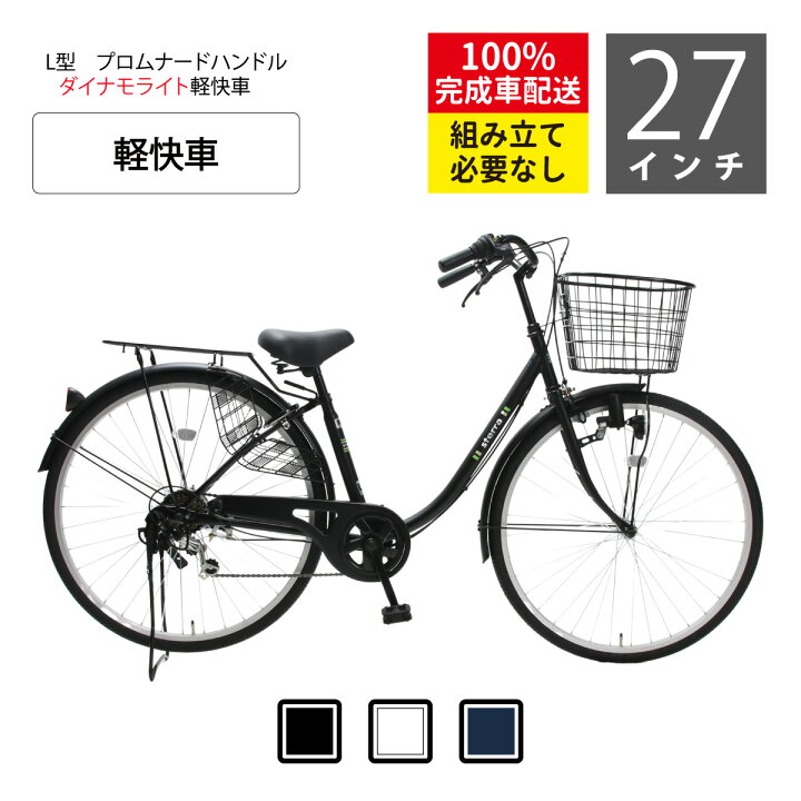 中古自転車2469 前後タイヤ新品！ 27インチ 3段ギヤ LED 