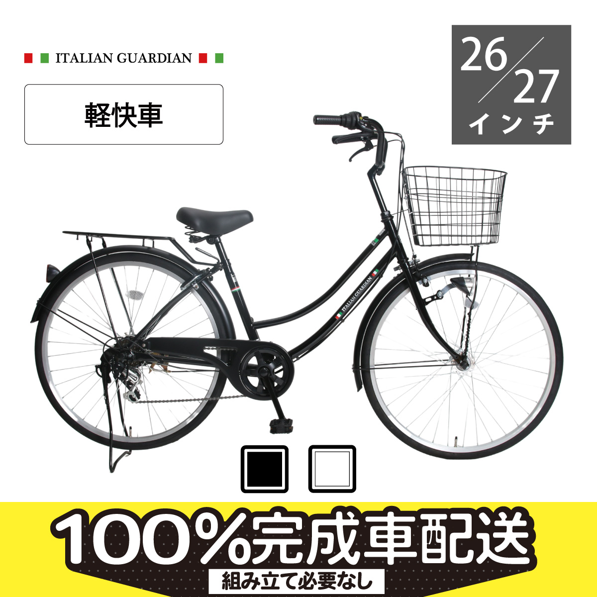 ママチャリ - 自転車の通販・価格比較 - 価格.com