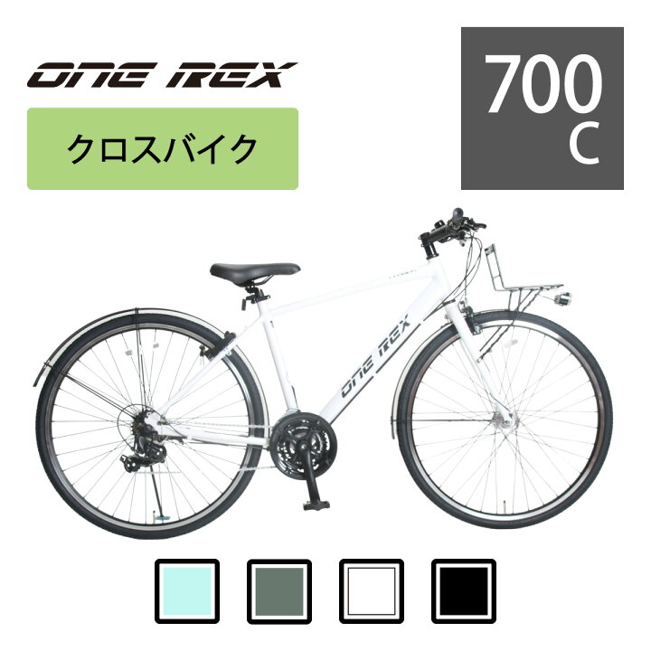 楽天市場】最終処分【フルスペッククロスバイク】ONEREX Fキャリア付き  