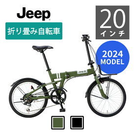 ★初売特価★Jeep（ジープ）折りたたみ自転車 20インチ 6段変速 バッテリーライト付き【全国送料無料（沖縄除く）】