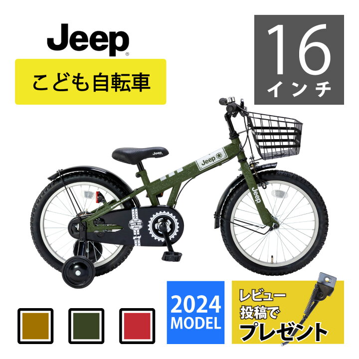 楽天市場】セール中、更にポイント2倍【2024年モデル 16インチ 
