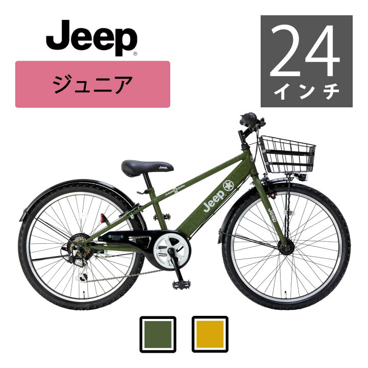 楽天市場】【セール中】更にポイントUP Jeep（ジープ）24インチ 