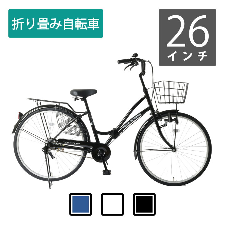 楽天市場】軽快車 26インチシングル DIVERSION/ ブラック ネイビー 
