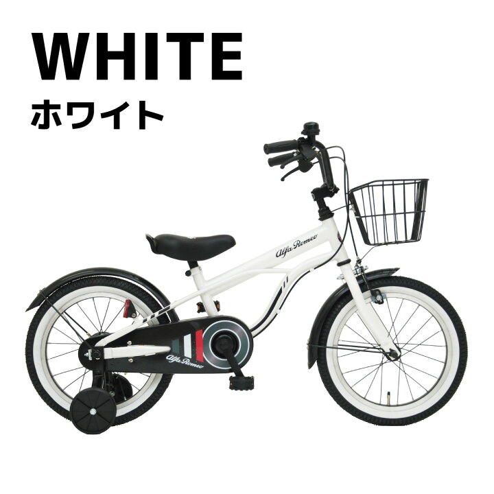 楽天市場】アルファロメオ キッズサイクル 16インチ Alfa-Romeo 補助輪 