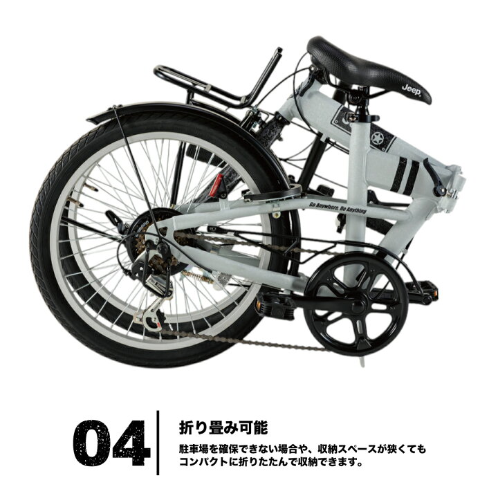 楽天市場】Jeep（ジープ）折りたたみ自転車 20インチ 6段変速 