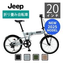 楽天市場】jeep 折りたたみ 自転車 20インチ オリーブの通販