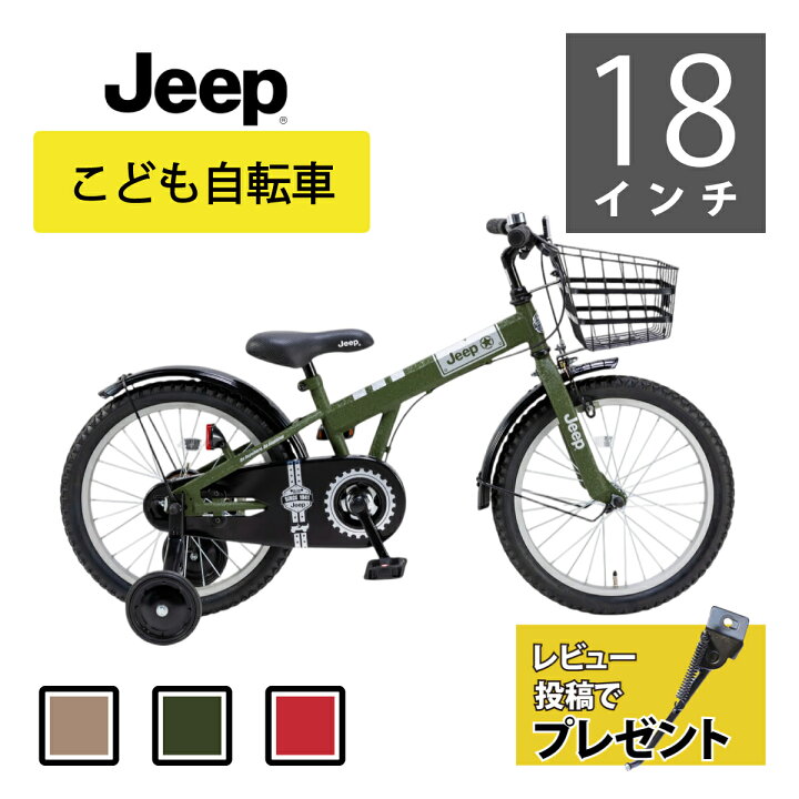 楽天市場】Jeep（ジープ）キッズサイクル JE-18G オリーブ : World 