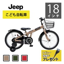 楽天市場】ジープ 自転車（カラーベージュ）の通販