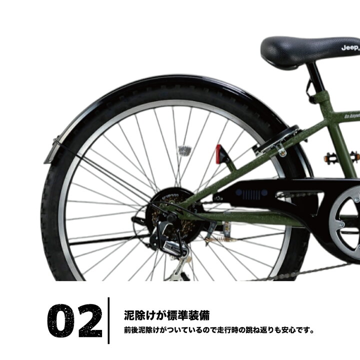 楽天市場】Jeep（ジープ）22インチ ジュニアサイクル CTB 6段変速 ｵｰﾄ  