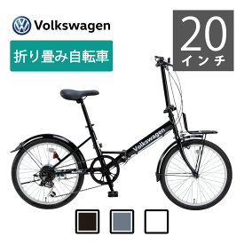 Volkswagen 折り畳たたみ自転車 VW-206G 　ブラック　ホワイト　ブラウン