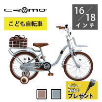 楽天市場】nemo 自転車 16 インチの通販