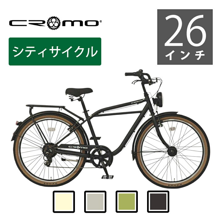 楽天市場】Cromo（クロモ）大人気なビッグライト、シティークルーザー 
