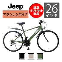 楽天市場】マウンテンバイク（ブランドジープ）（自転車・サイクリング 