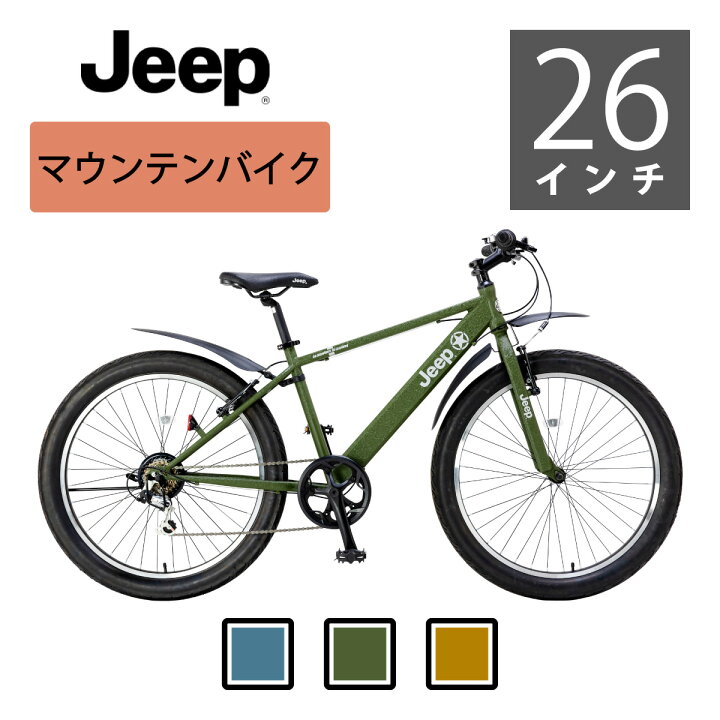 楽天市場】店長大暴走値下げ、Jeep（ジープ）セミファットバイク 26 